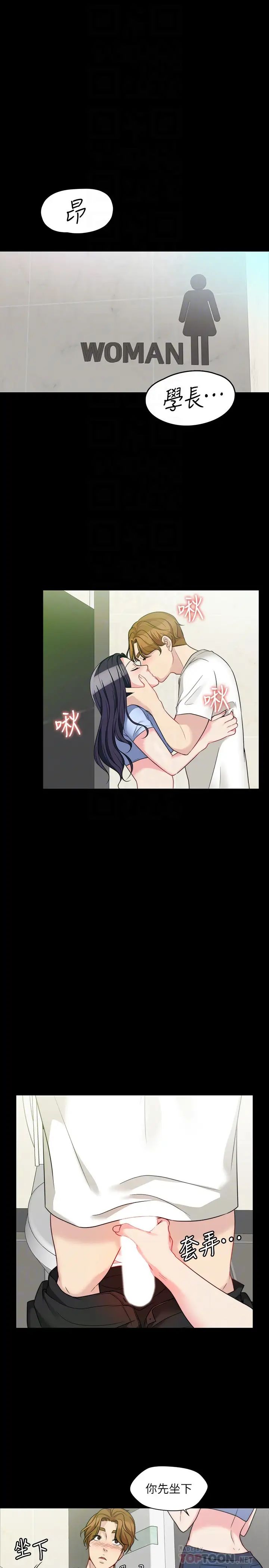 大嫂,哥哥的女人第5話-學妹的過夜邀請