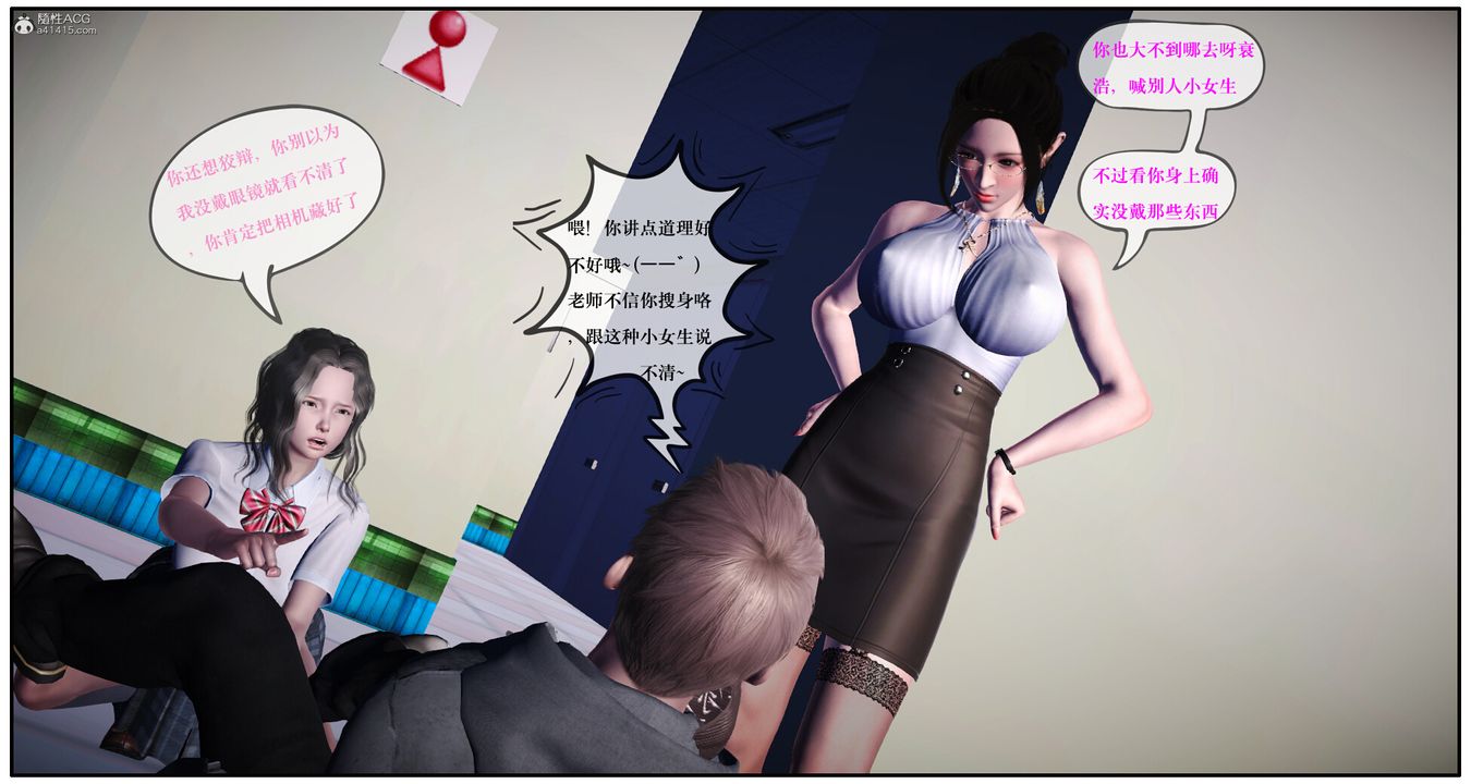 [3D]神嗣性爱系统第01话