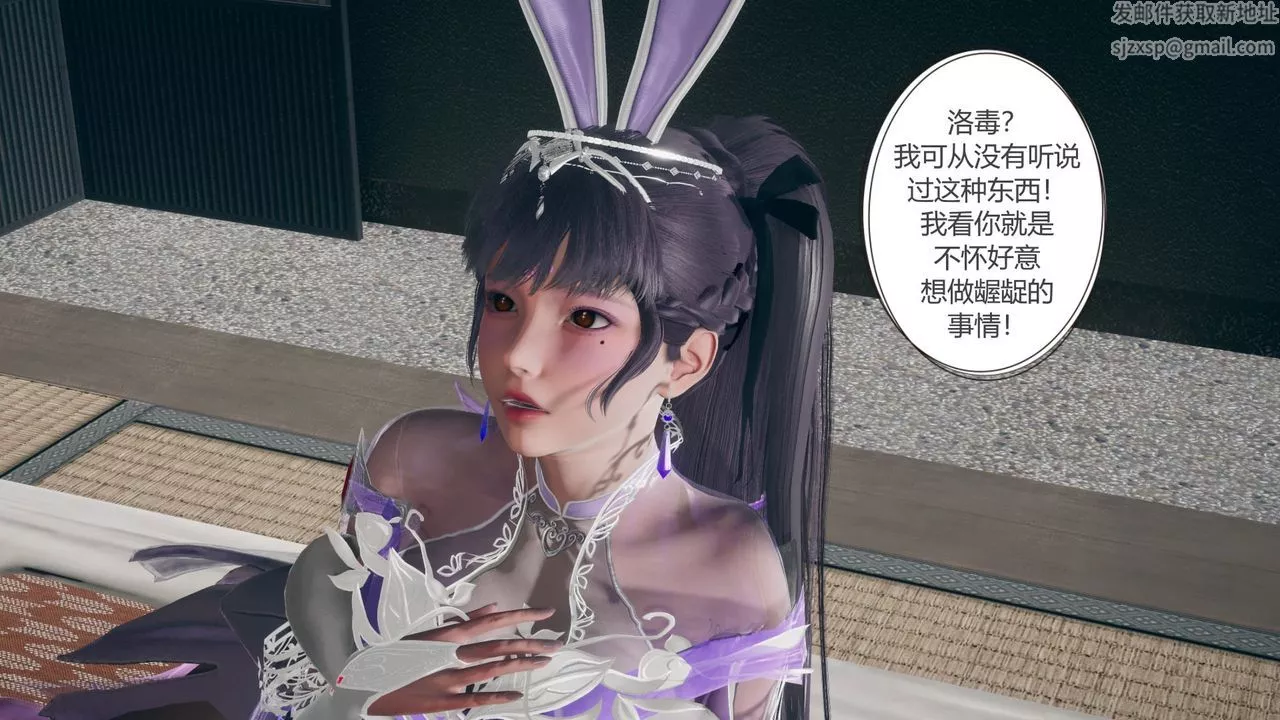 [3D]擼破蒼穹+聖誕蒼穹+番外篇第05話-小舞篇
