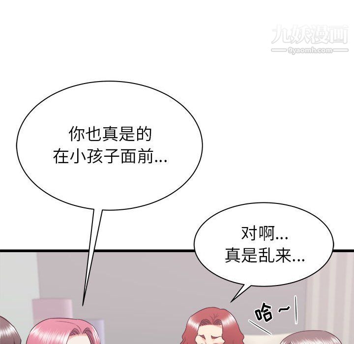 寄住姐姐家第21話