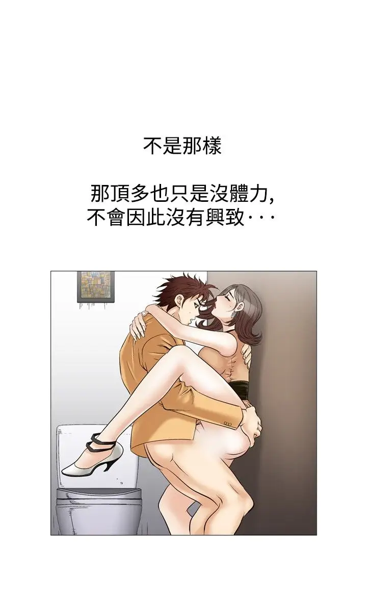 他的女人第31话-爱和战斗<5>