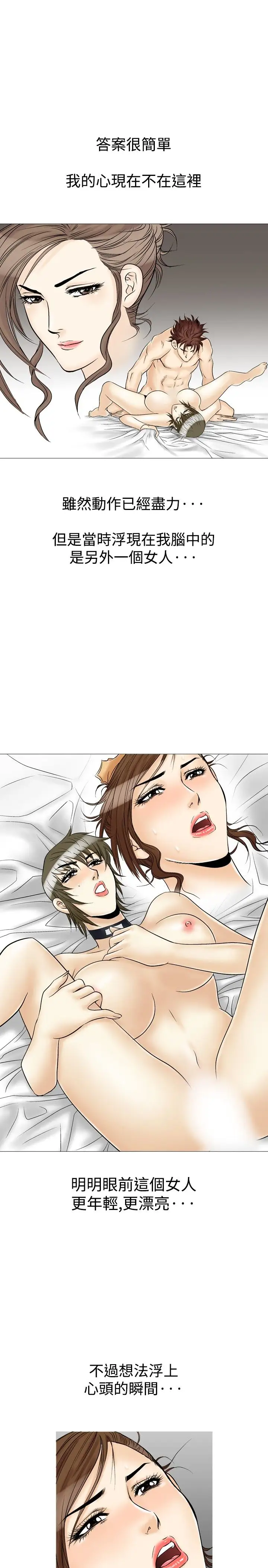 他的女人第31话-爱和战斗<5>