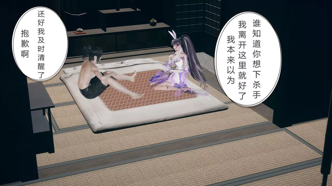 [3D]撸破苍穹+圣诞苍穹+番外篇-第05话-小舞篇 - 图片 46