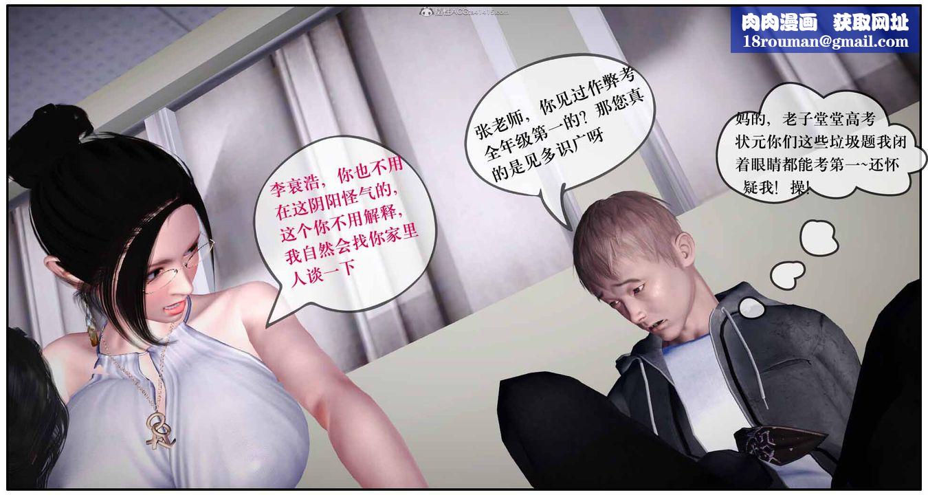 [3D]神嗣性爱系统第01话