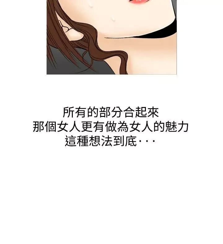 他的女人-第31话-爱和战斗<5> - 图片 14