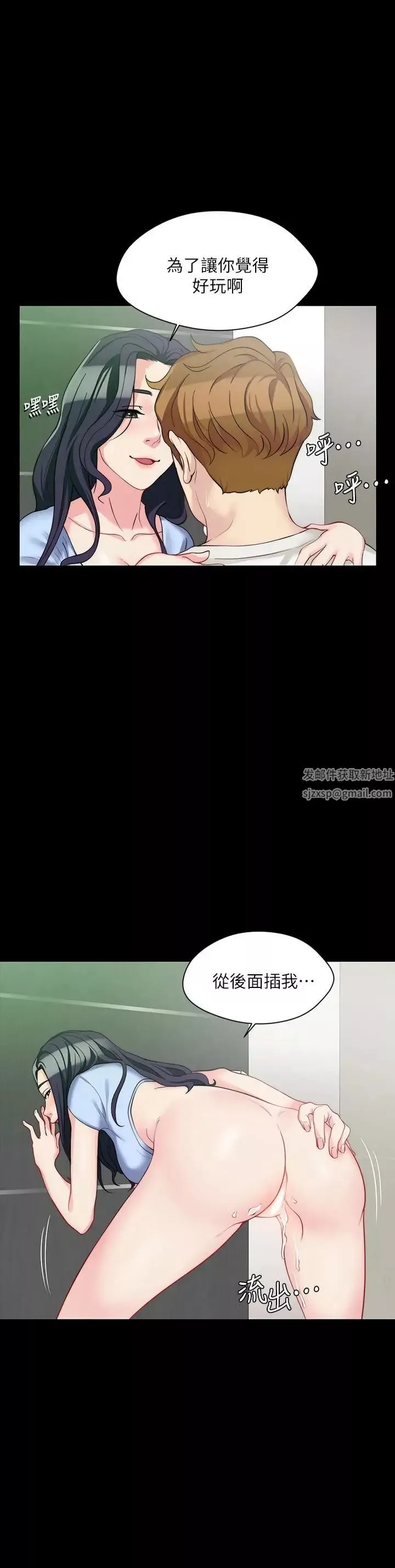 大嫂,哥哥的女人-第5话-学妹的过夜邀请 - 图片 21
