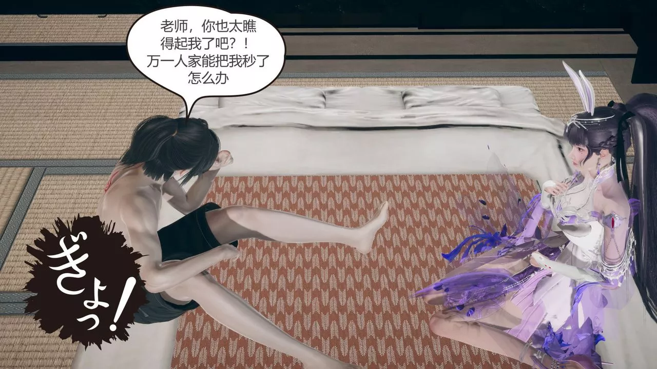 [3D]擼破蒼穹+聖誕蒼穹+番外篇第05話-小舞篇