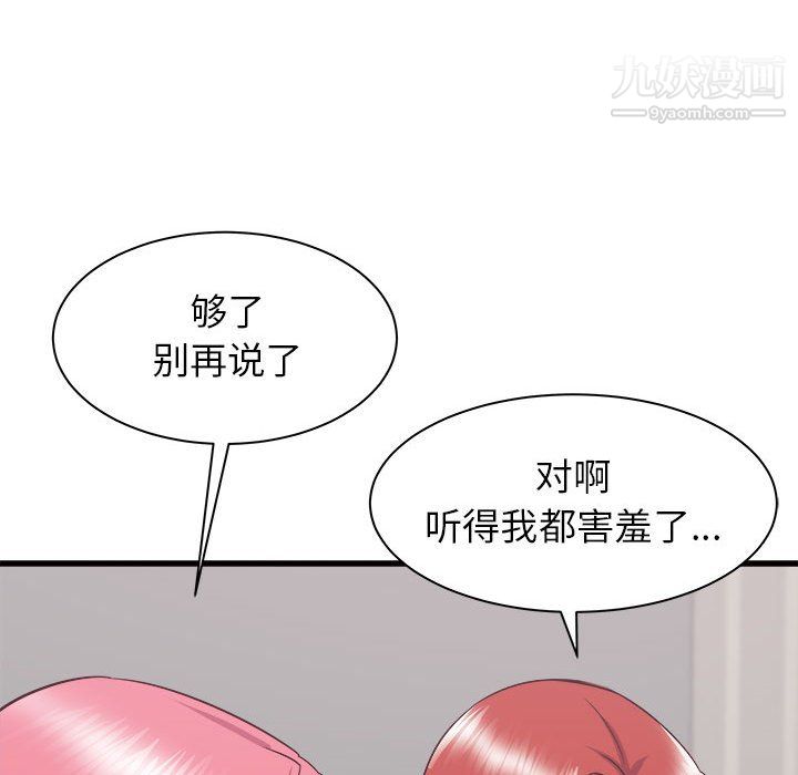 寄住姐姐家第21话