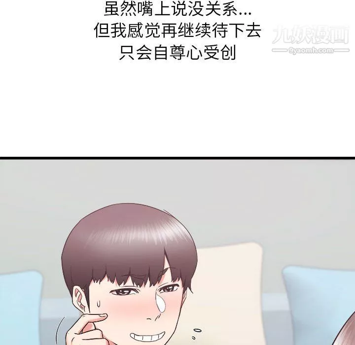 寄住姐姐家-第21话 - 图片 31