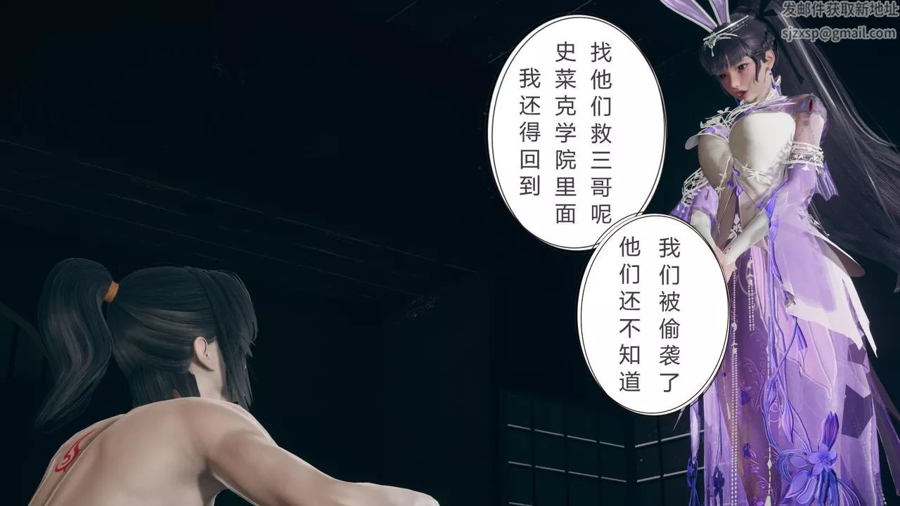 [3D]撸破苍穹+圣诞苍穹+番外篇-第05话-小舞篇 - 图片 51