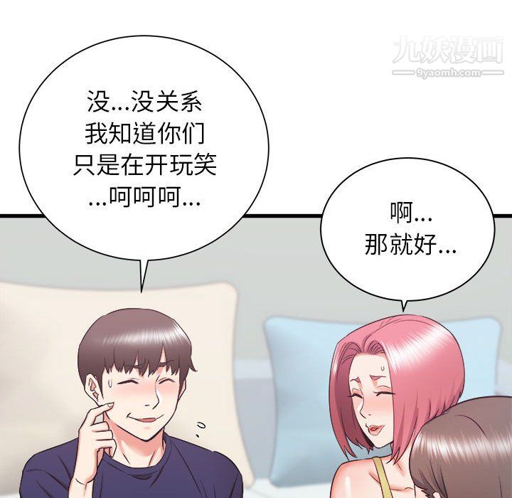 寄住姐姐家第21话