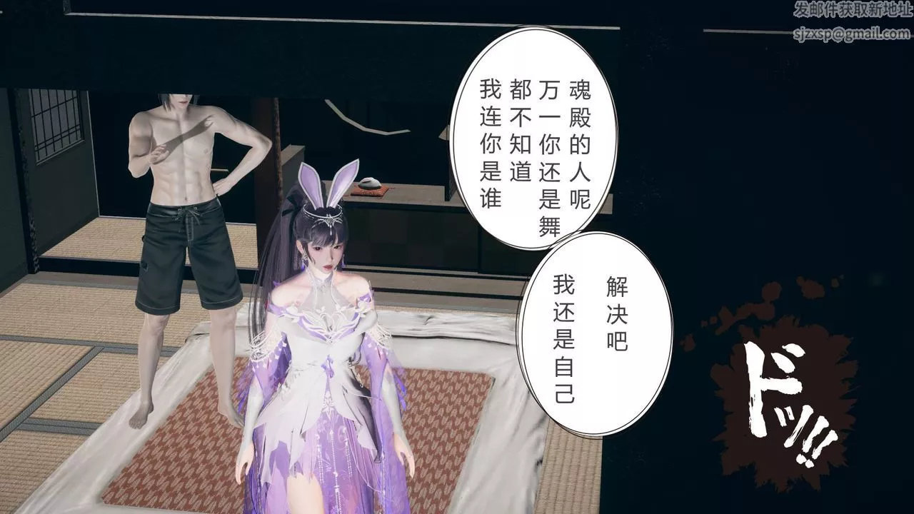 [3D]擼破蒼穹+聖誕蒼穹+番外篇第05話-小舞篇