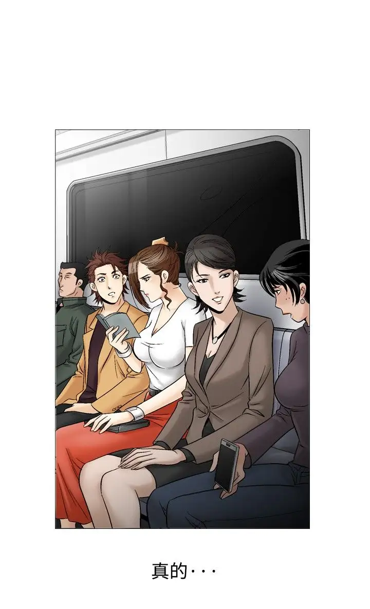 他的女人第31话-爱和战斗<5>