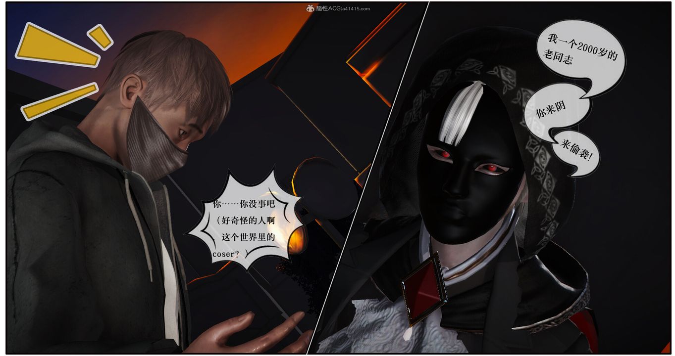 [3D]神嗣性爱系统第01话