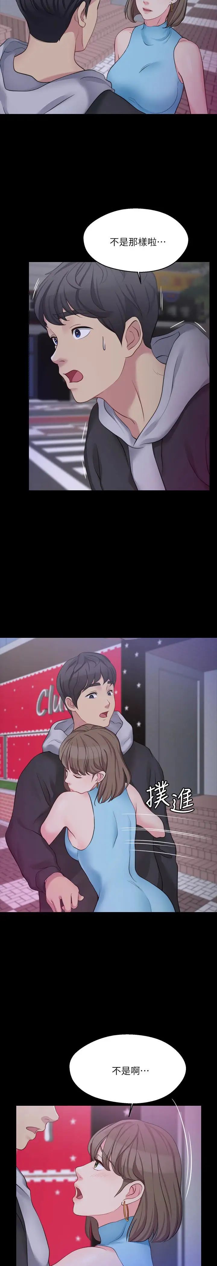 大嫂,哥哥的女人第5话-学妹的过夜邀请