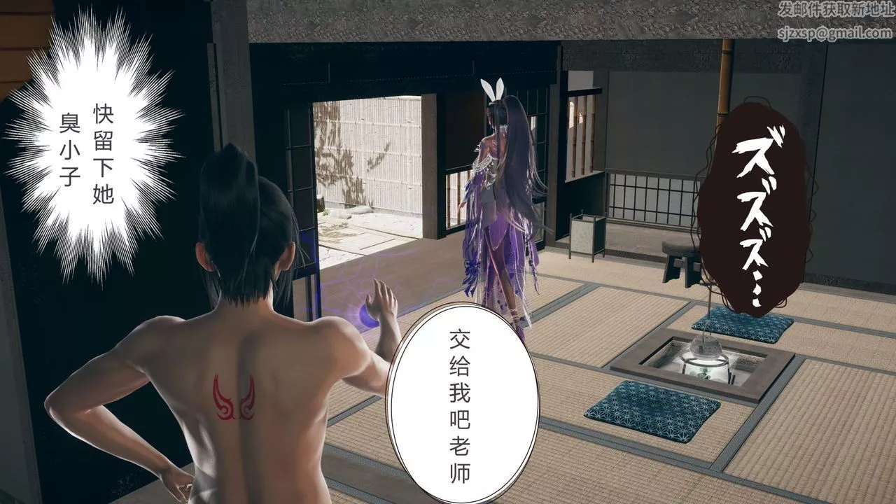 [3D]擼破蒼穹+聖誕蒼穹+番外篇第05話-小舞篇
