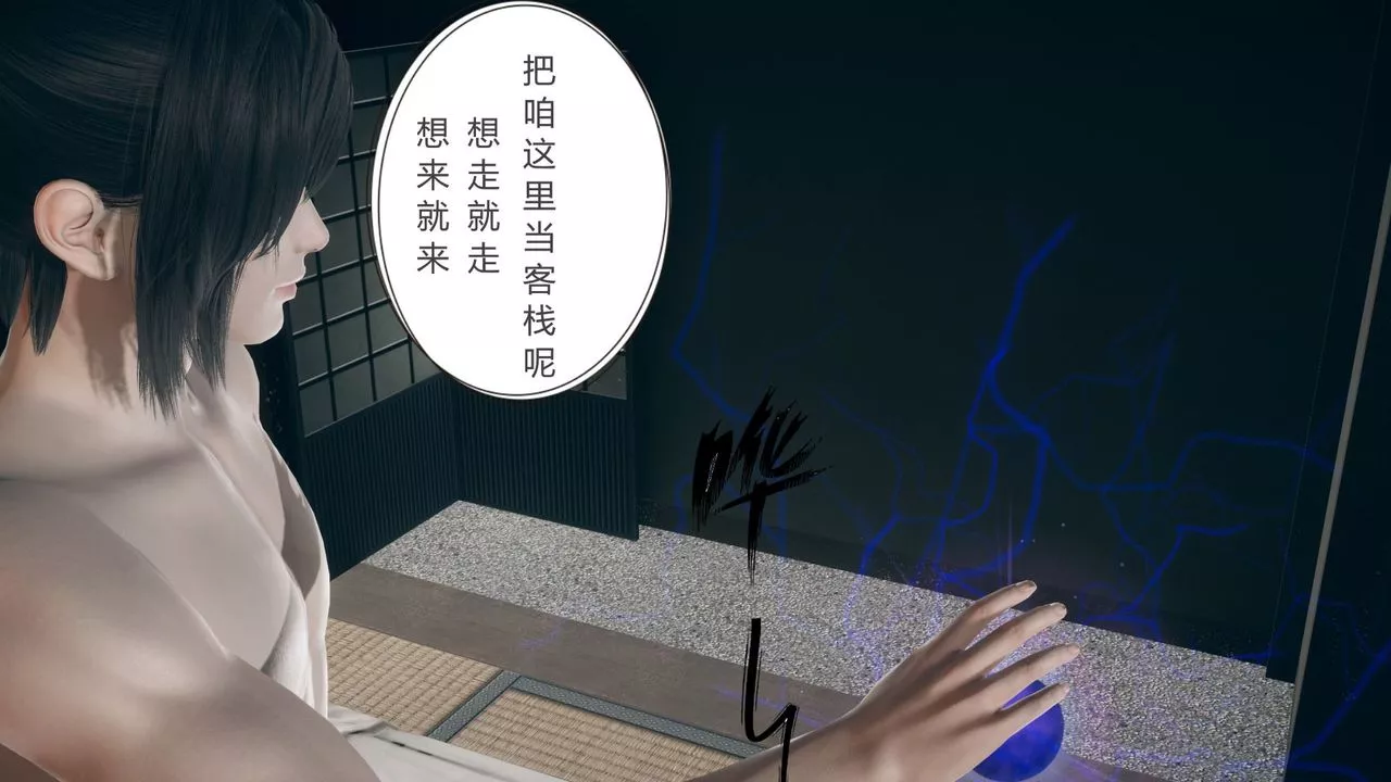 [3D]撸破苍穹+圣诞苍穹+番外篇-第05话-小舞篇 - 图片 55