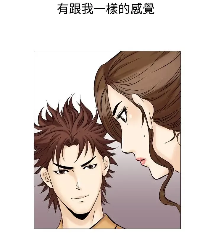 他的女人-第31话-爱和战斗<5> - 图片 22