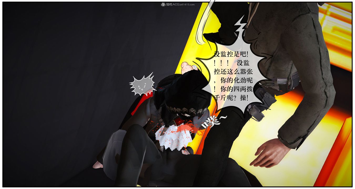 [3D]神嗣性爱系统第01话