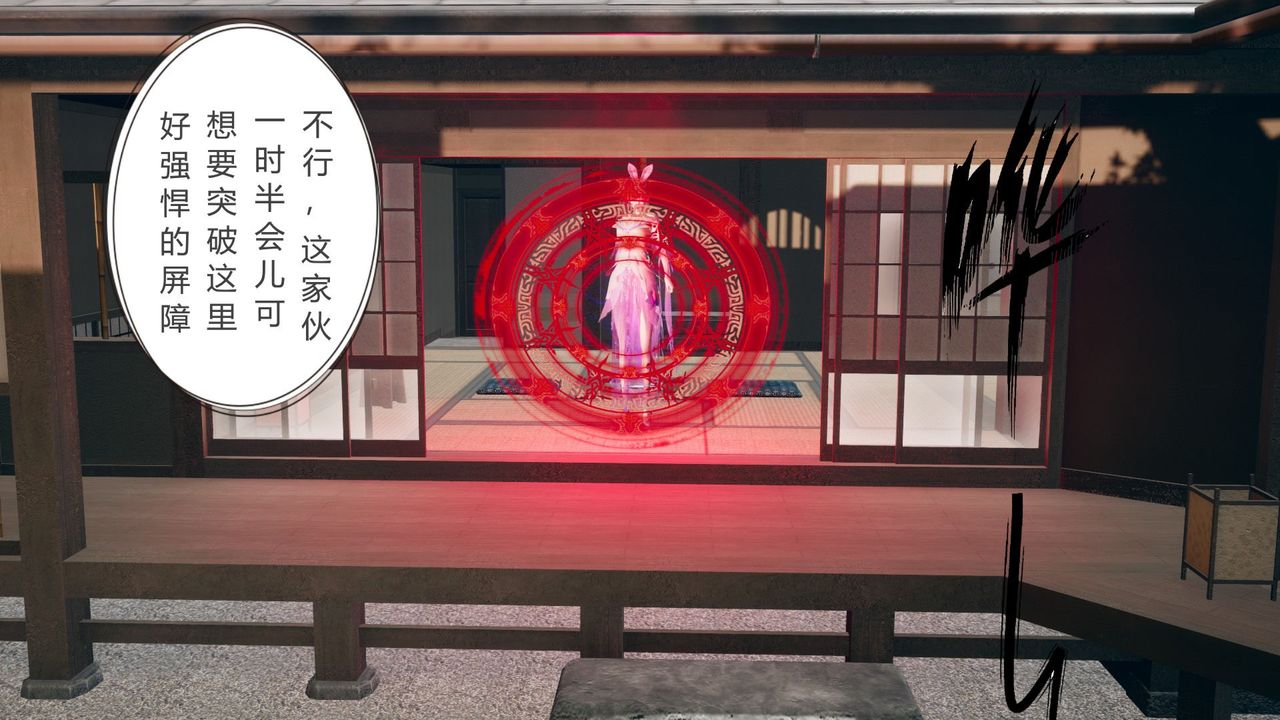 [3D]撸破苍穹+圣诞苍穹+番外篇第05话-小舞篇