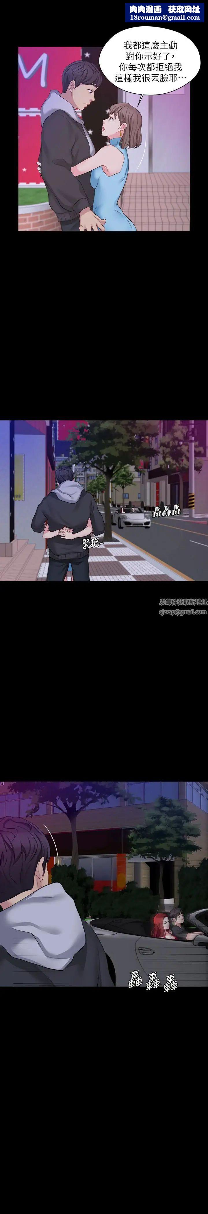 大嫂,哥哥的女人第6話-原來妳這麼輕浮