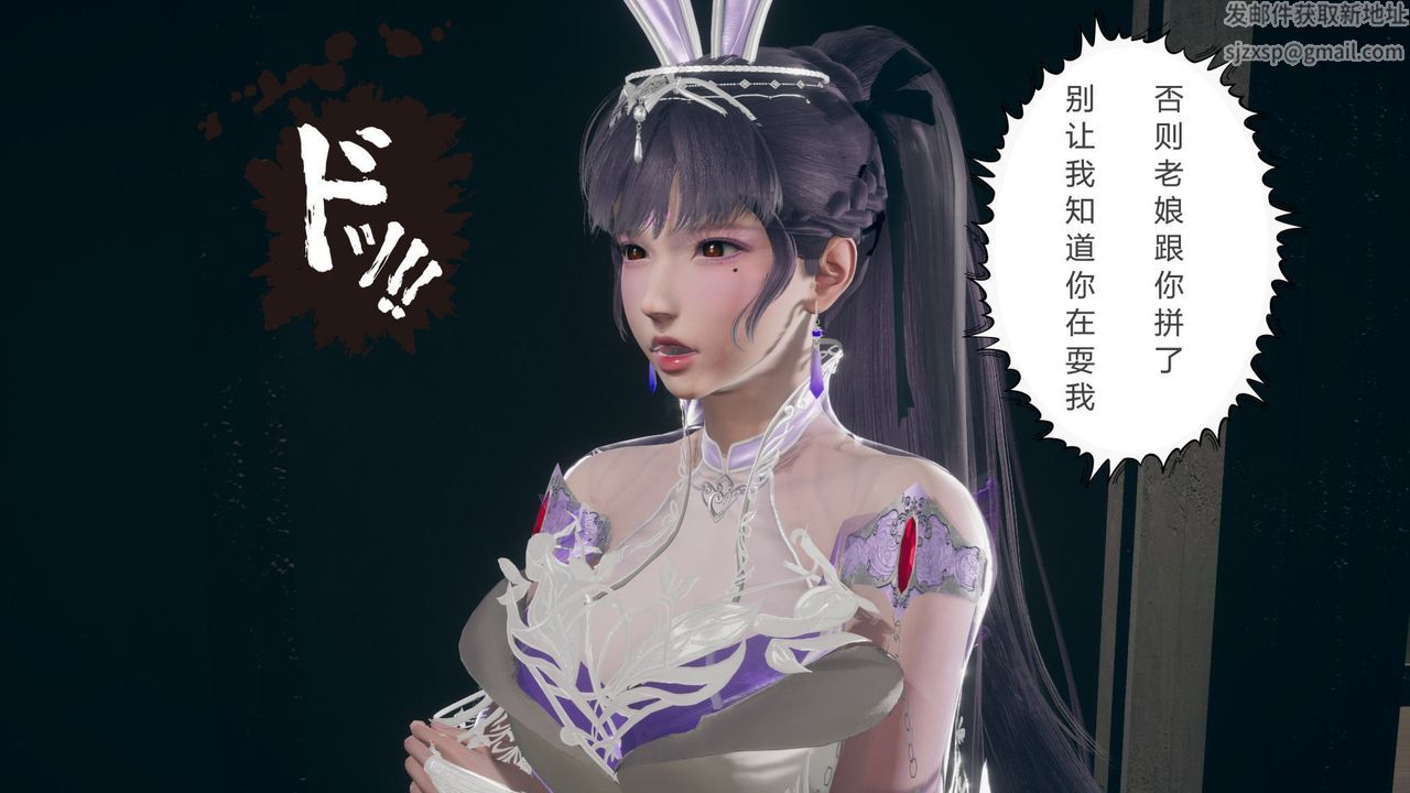 [3D]撸破苍穹+圣诞苍穹+番外篇第05话-小舞篇