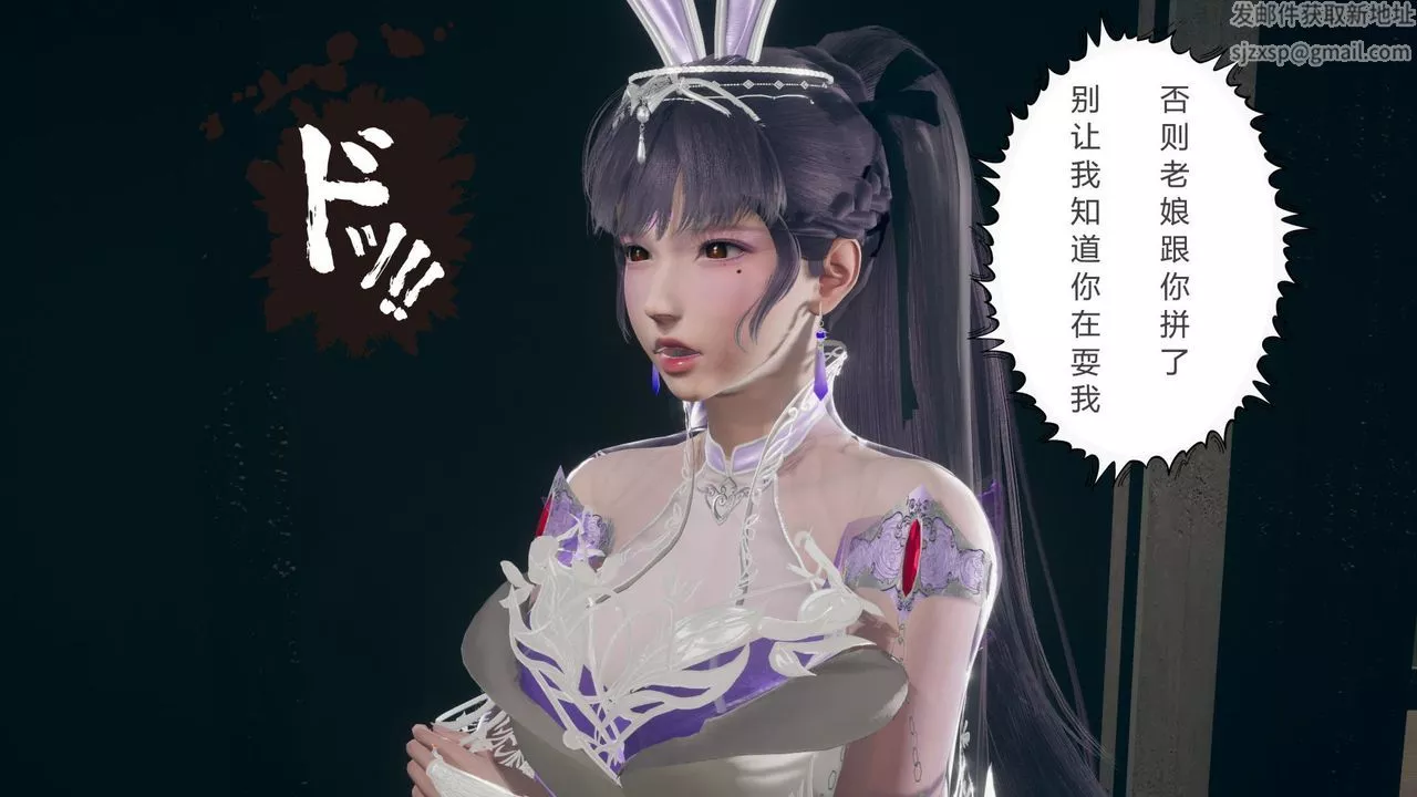 [3D]撸破苍穹+圣诞苍穹+番外篇-第05话-小舞篇 - 图片 61