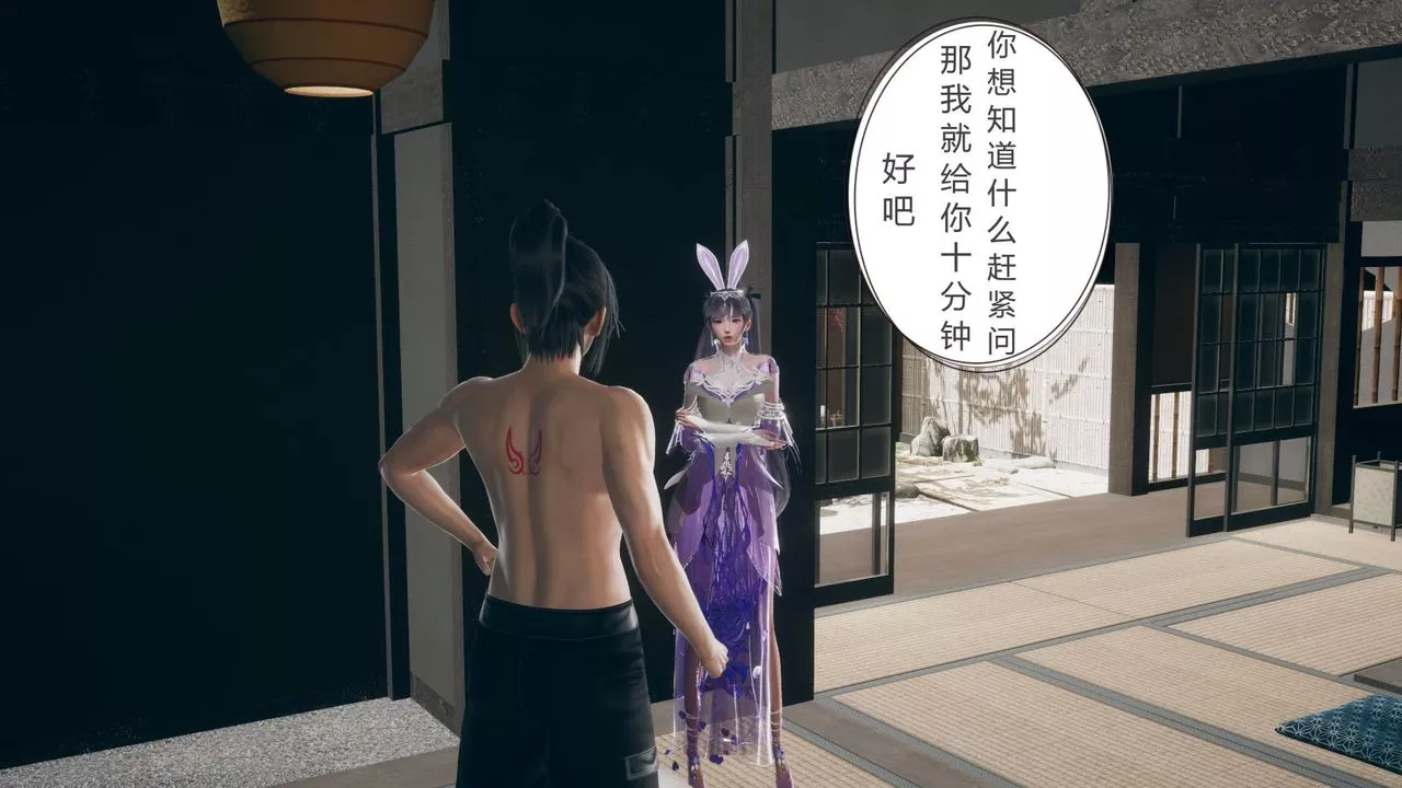 [3D]擼破蒼穹+聖誕蒼穹+番外篇第05話-小舞篇
