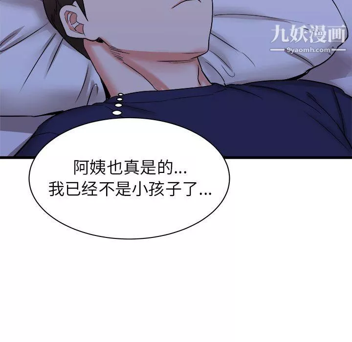寄住姐姐家-第21话 - 图片 43