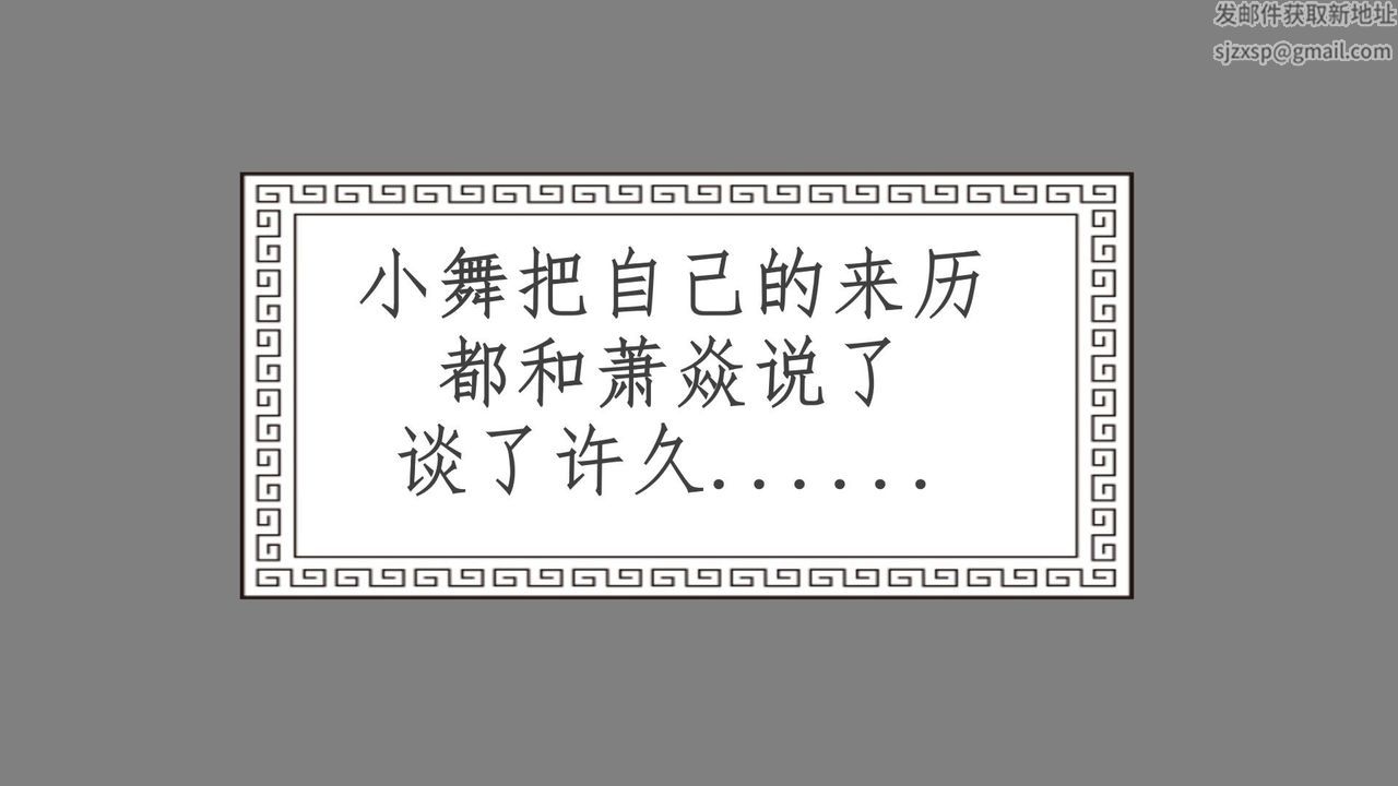 [3D]撸破苍穹+圣诞苍穹+番外篇第05话-小舞篇