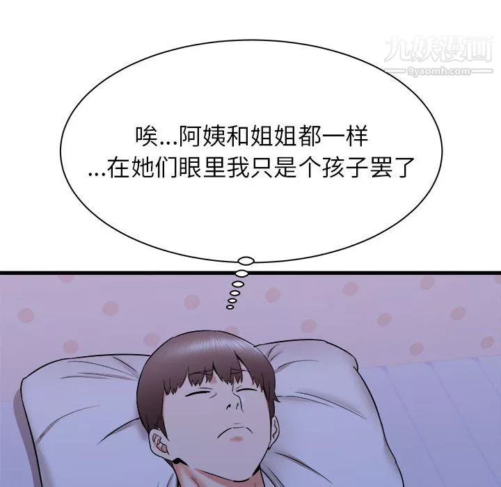 寄住姐姐家第21話