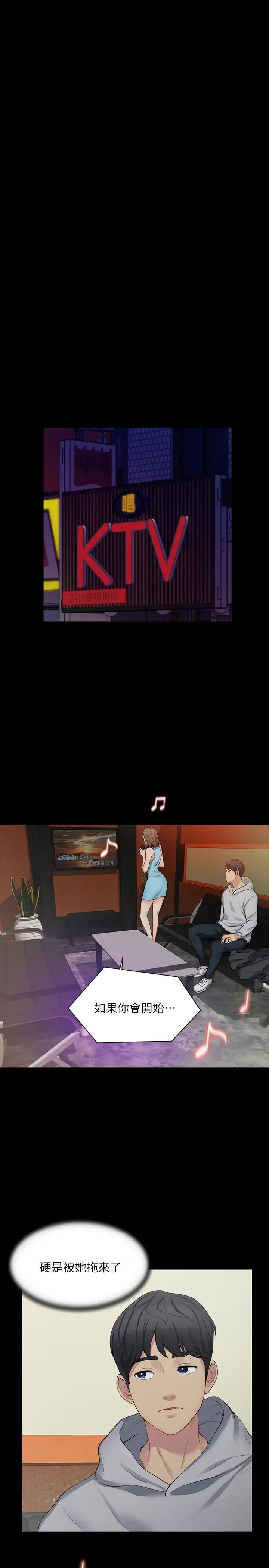 大嫂,哥哥的女人第6话-原来妳这么轻浮