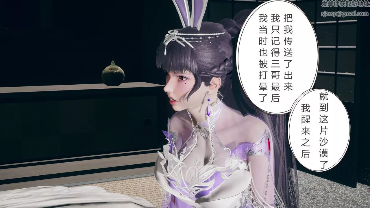 [3D]擼破蒼穹+聖誕蒼穹+番外篇第05話-小舞篇