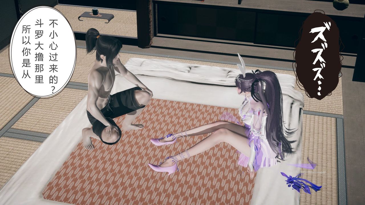 [3D]撸破苍穹+圣诞苍穹+番外篇第05话-小舞篇