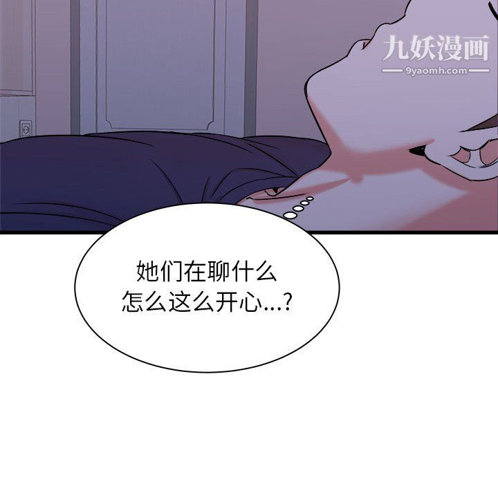 寄住姐姐家第21話