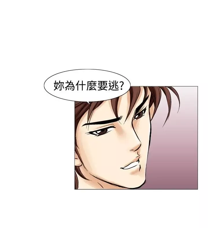 他的女人-第32话-爱和战斗<6> - 图片 3