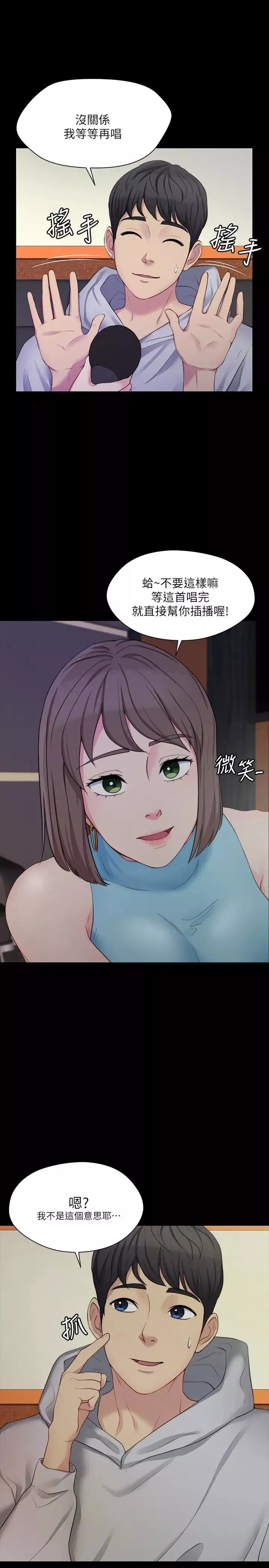 大嫂,哥哥的女人第6話-原來妳這麼輕浮