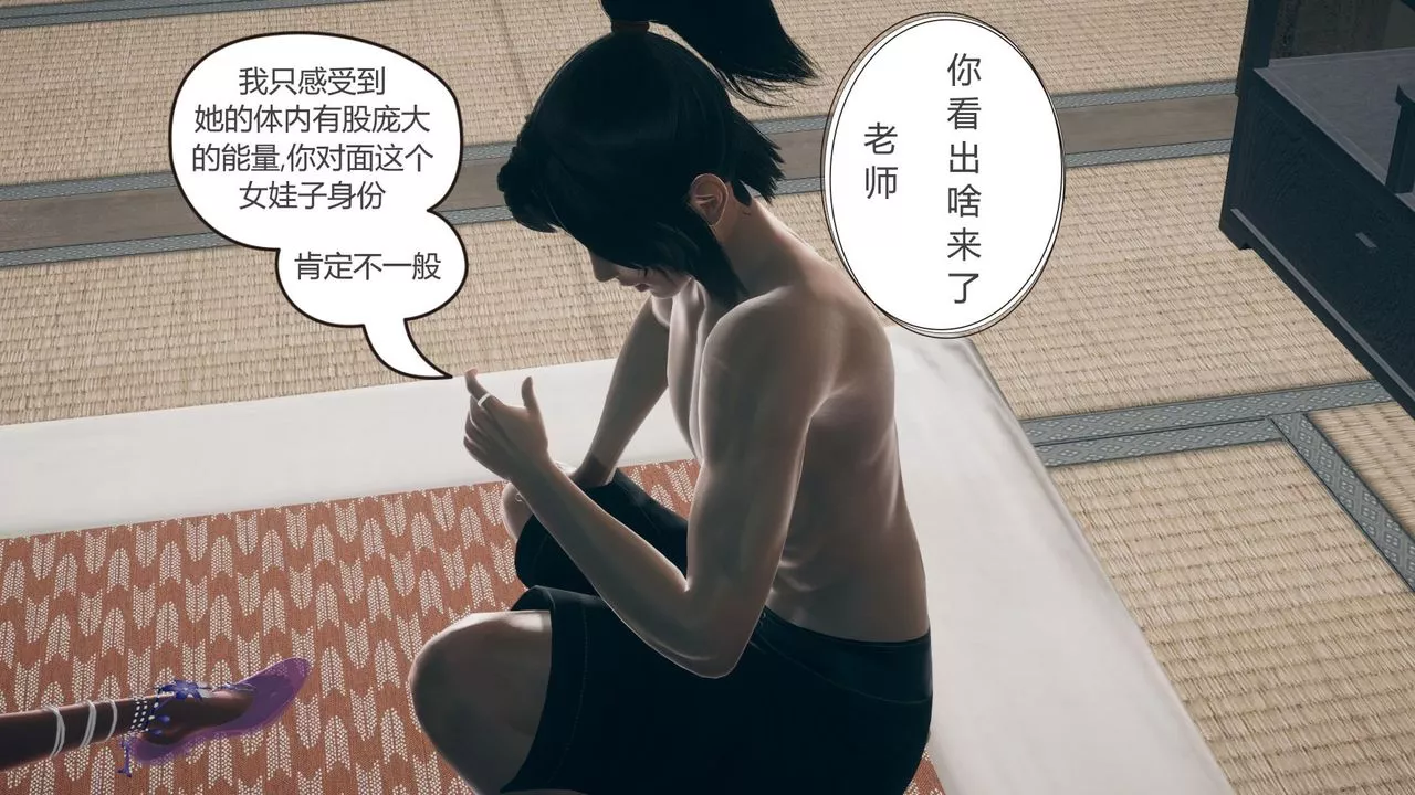 [3D]撸破苍穹+圣诞苍穹+番外篇-第05话-小舞篇 - 图片 65