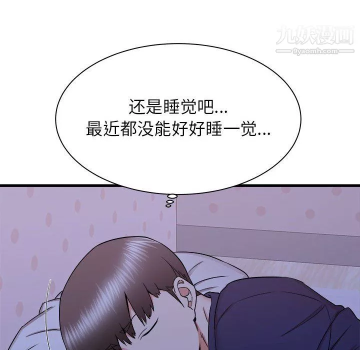 寄住姐姐家-第21话 - 图片 50