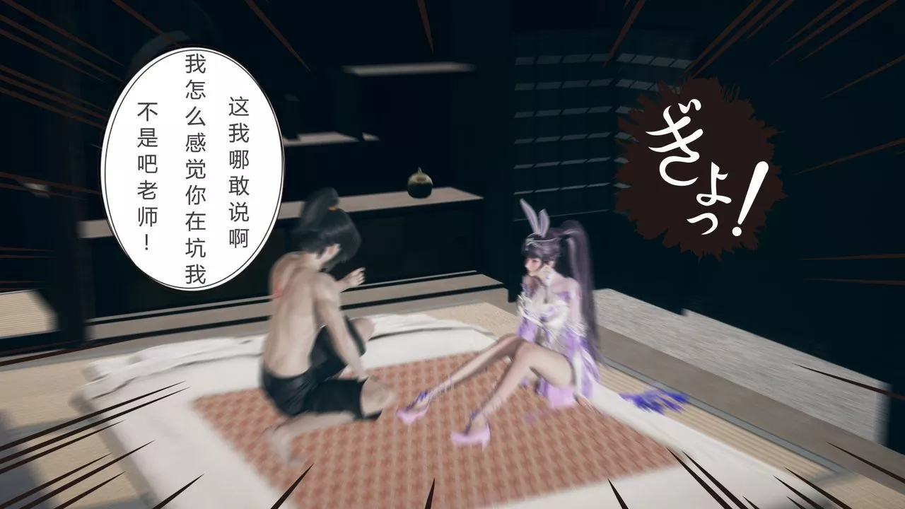 [3D]擼破蒼穹+聖誕蒼穹+番外篇第05話-小舞篇