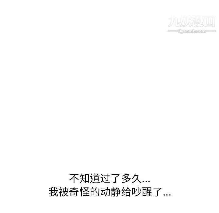 寄住姐姐家第21話