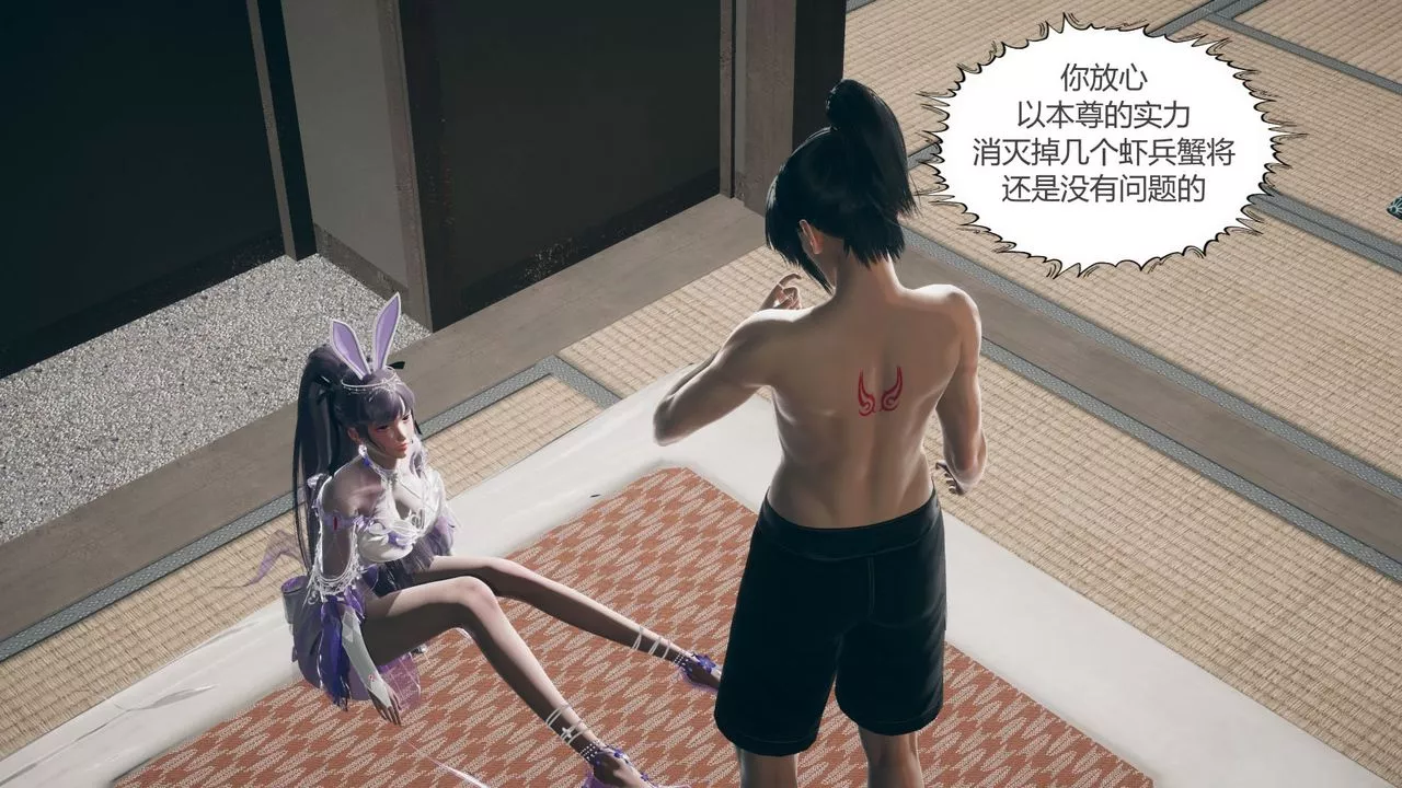 [3D]撸破苍穹+圣诞苍穹+番外篇-第05话-小舞篇 - 图片 70