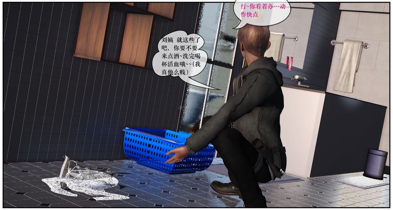 [3D]神嗣性爱系统第02话