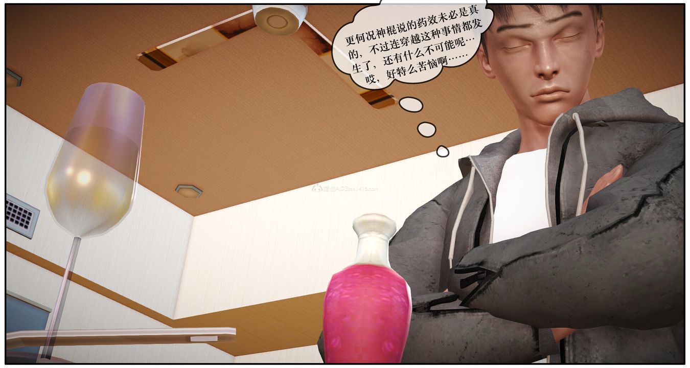 [3D]神嗣性愛系統第02話