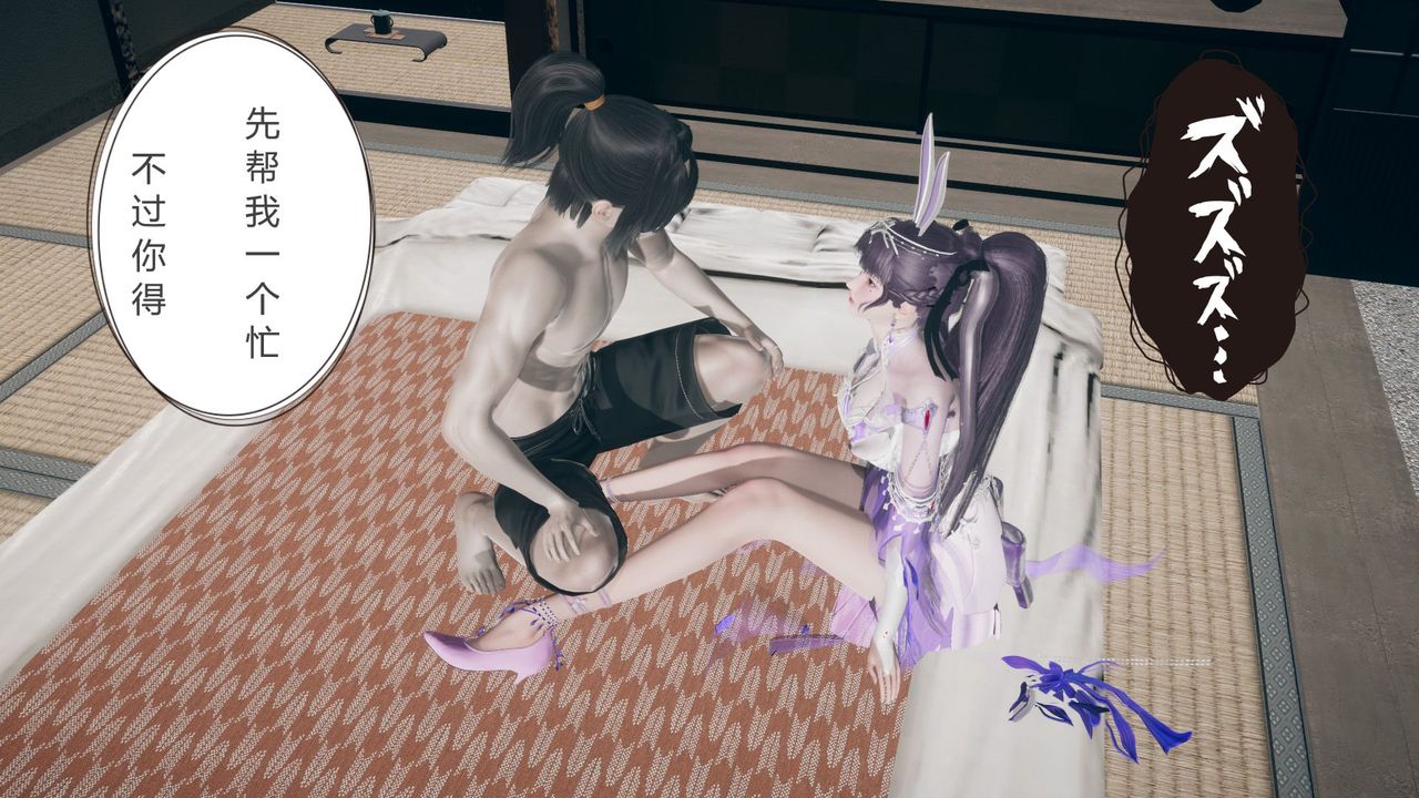 [3D]撸破苍穹+圣诞苍穹+番外篇第05话-小舞篇