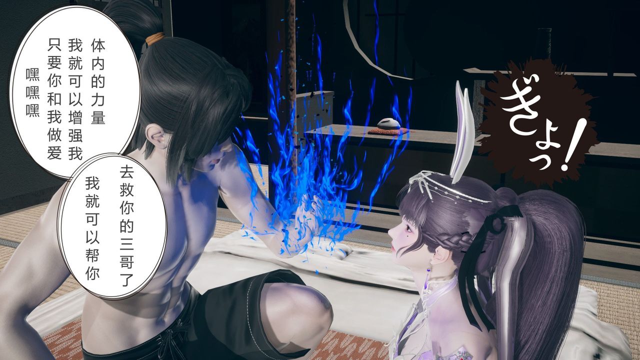 [3D]撸破苍穹+圣诞苍穹+番外篇第05话-小舞篇