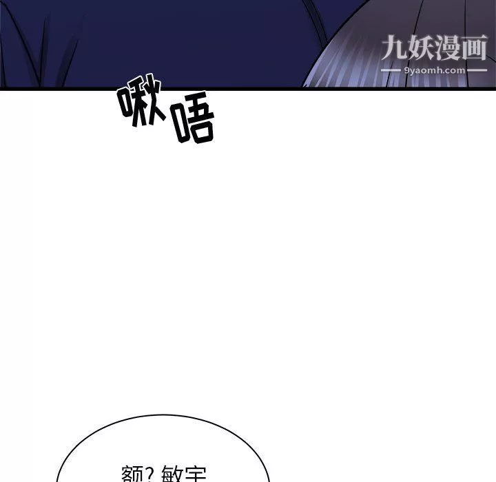 寄住姐姐家-第21话 - 图片 60