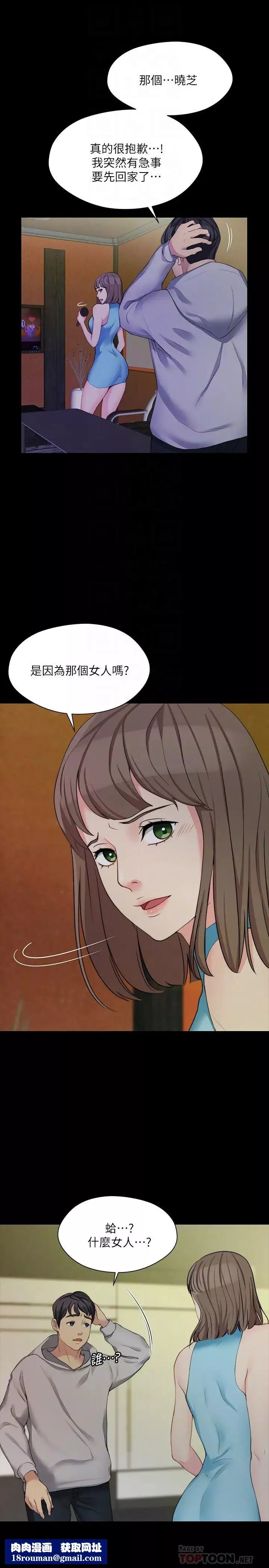 大嫂,哥哥的女人第6話-原來妳這麼輕浮