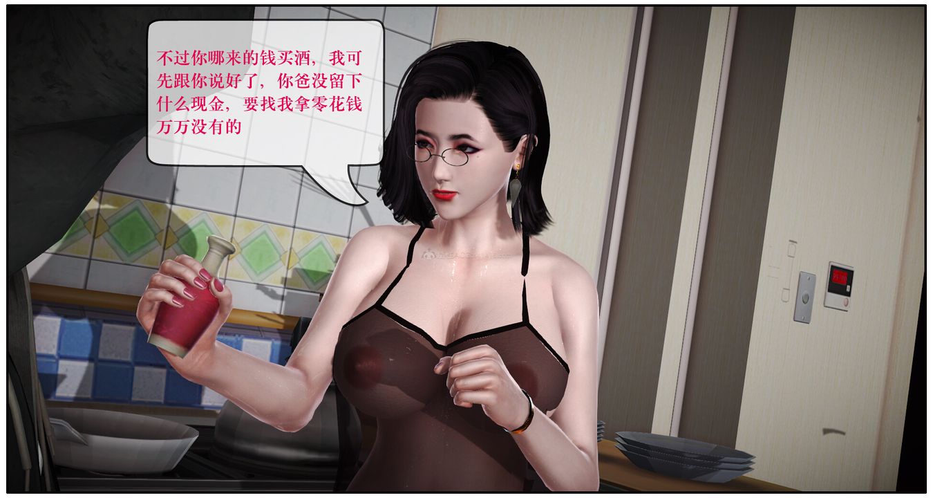 [3D]神嗣性爱系统第02话