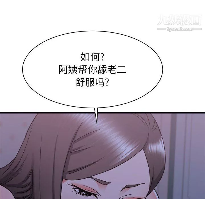 寄住姐姐家-第21话 - 图片 68